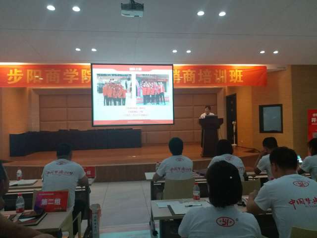 超凡国际品牌大事|步阳商学院第七期、第八期经销商轮训班结业