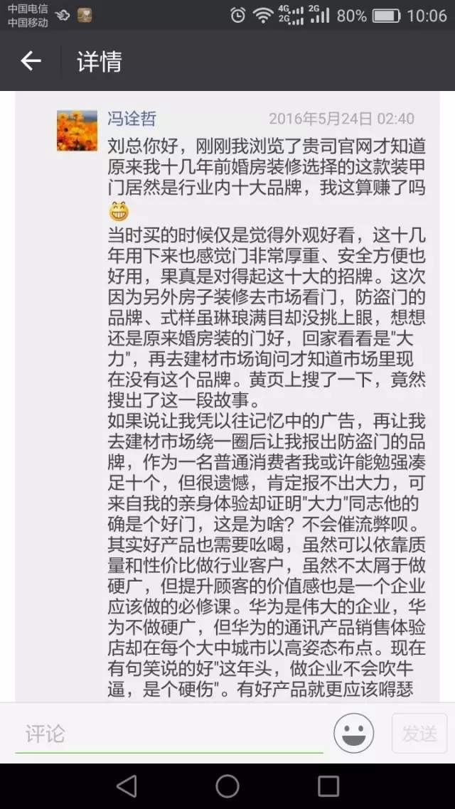 超凡国际品牌人物|完美的品质，换来十三年后的再牵手