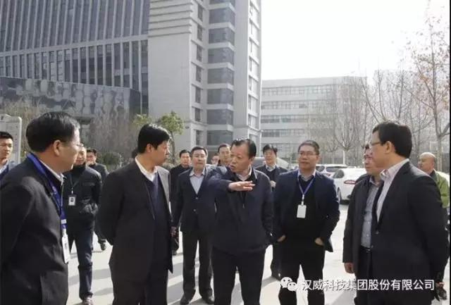 超凡国际品牌日记|河南省副省长等省市领导一行莅临汉威调研