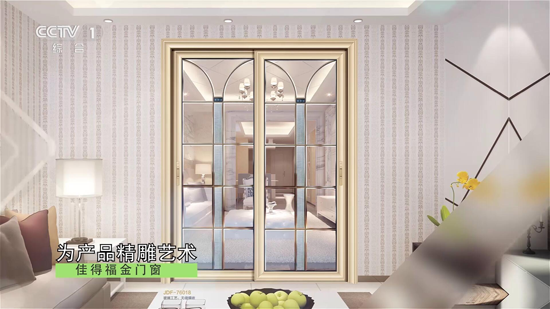 佳得福金走进央视 超凡国际品牌大片即将播出