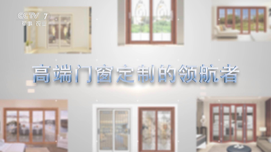 佳得福金走进央视 超凡国际品牌大片即将播出