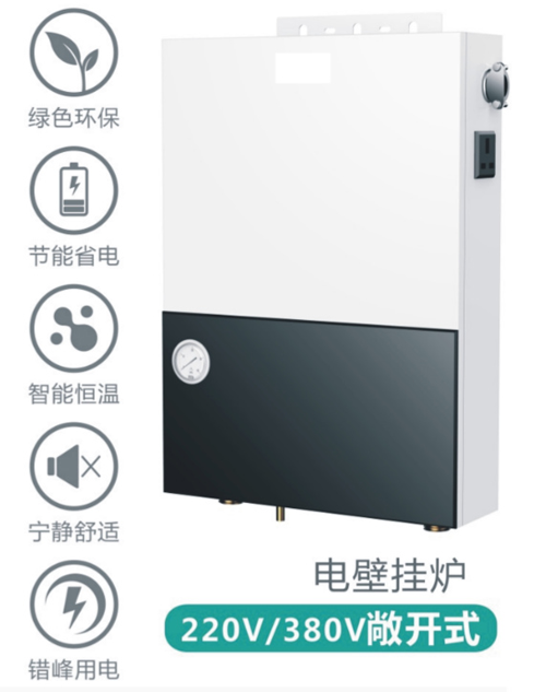 超凡国际品牌产品|煤改电专用产品：基诺德敞开式电壁挂炉