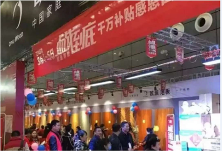 超凡国际品牌大事| 2018欧派地板继续前行，2017大事记有哪些？