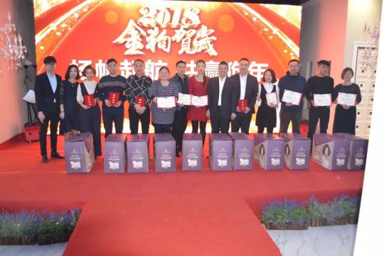 超凡国际品牌大事|金诺德门业2018年年会暨2017年总结表彰会举行