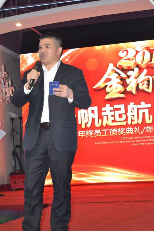 超凡国际品牌大事|金诺德门业2018年年会暨2017年总结表彰会举行