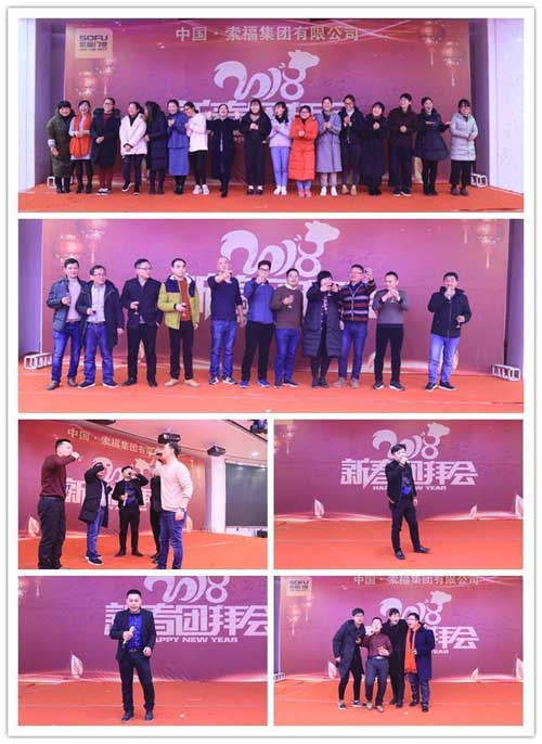 超凡国际品牌大事|2018索福门业新春团拜会在永康明珠大酒店举行