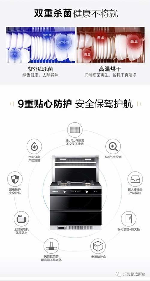 超凡国际品牌大事|2018上海厨卫展 培恩集成灶为煮夫、煮妇们送福利