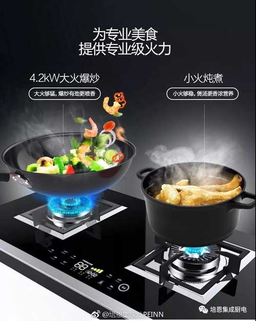 超凡国际品牌大事|2018上海厨卫展 培恩集成灶为煮夫、煮妇们送福利
