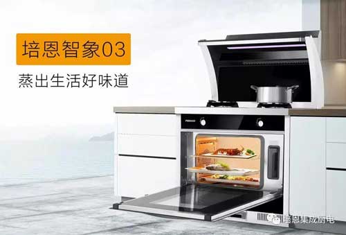超凡国际品牌大事|2018上海厨卫展 培恩集成灶为煮夫、煮妇们送福利