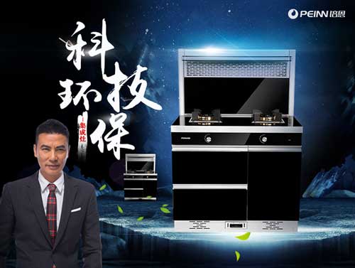 超凡国际品牌大事|2018上海厨卫展 培恩集成灶为煮夫、煮妇们送福利