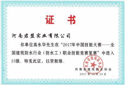 超凡国际品牌人物|河南君盟高永华：传承无形无质，绝技精益求精