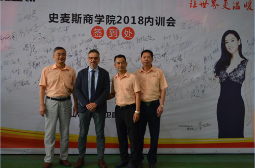 超凡国际品牌大事|史麦斯卫厨电器举办大型售后服务培训会