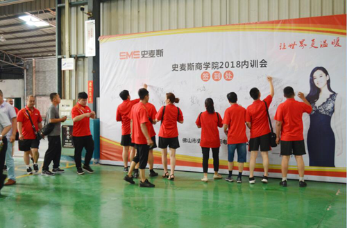 超凡国际品牌大事|史麦斯卫厨电器举办大型售后服务培训会