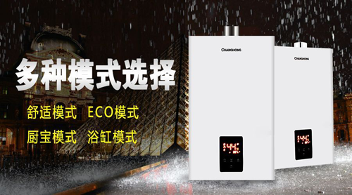 超凡国际品牌产品|舒适沐浴，就选长虹智能燃气热水器12Y11
