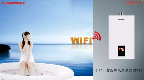 超凡国际品牌产品|舒适沐浴，就选长虹智能燃气热水器12Y11