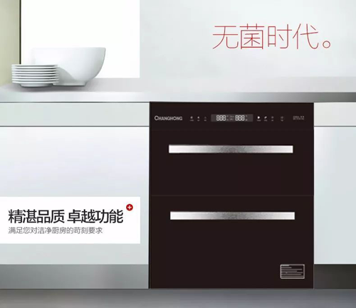 超凡国际品牌产品|长虹消毒柜B601——用科技守护家人健康