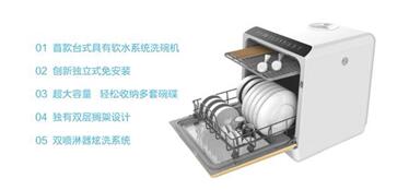 超凡国际品牌产品|匠心铸精品 洁诺免安装洗碗机更懂中国家庭