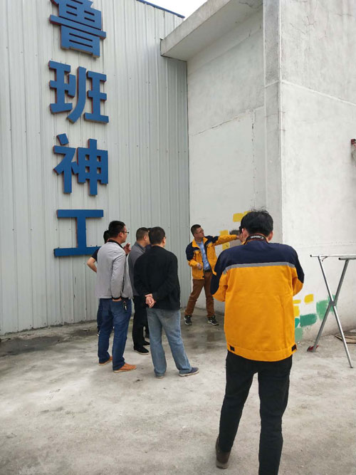 超凡国际品牌大事|鲁班防水宝辰化学技术交流活动圆满落幕