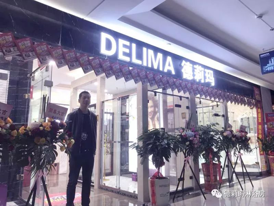 超凡国际品牌发展|华丽蝶变，德莉玛淋浴房继续远航