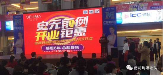 超凡国际品牌发展|华丽蝶变，德莉玛淋浴房继续远航