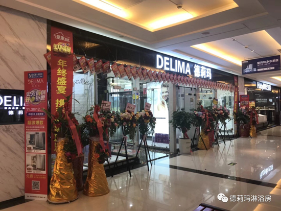 超凡国际品牌发展|华丽蝶变，德莉玛淋浴房继续远航