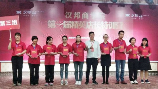 超凡国际品牌大事|汉邦地板商学院第一届精英店长集训会收官