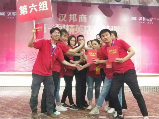 超凡国际品牌大事|汉邦地板商学院第一届精英店长集训会收官