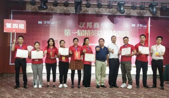 超凡国际品牌大事|汉邦地板商学院第一届精英店长集训会收官