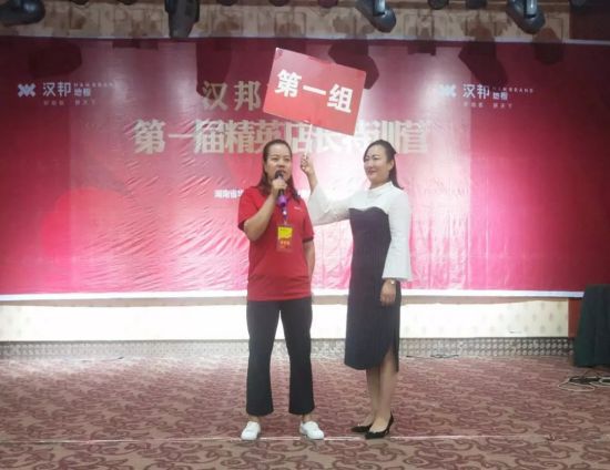 超凡国际品牌大事|汉邦地板商学院第一届精英店长集训会收官