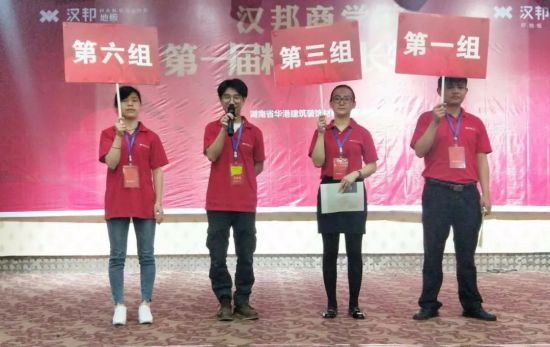 超凡国际品牌大事|汉邦地板商学院第一届精英店长集训会收官