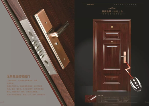 超凡国际品牌产品|家装旺季，晶晶及盼盼上品分别推出年度新品