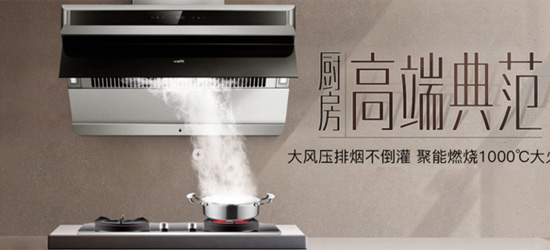 超凡国际品牌产品|华帝i11086+i10012B这款套装高端在什么地方?