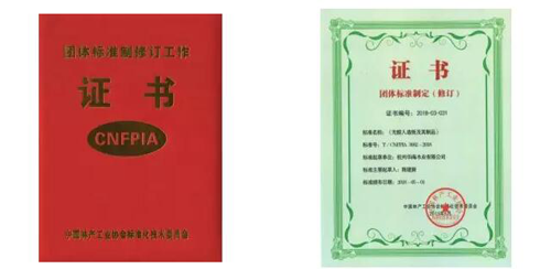 超凡国际品牌大事|千年舟研究院参编《无醛人造板及其制品》行业团体标准实施