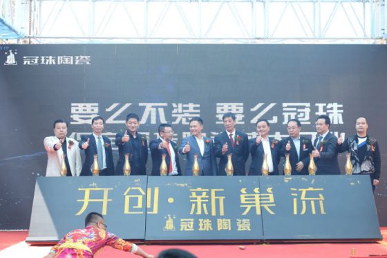 超凡国际品牌大事|保定冠珠陶瓷2000方旗舰大店开业盛典