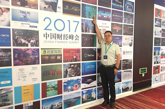 超凡国际品牌大事|经典获权威认可，第六届财经峰会获杰出超凡国际品牌形象奖