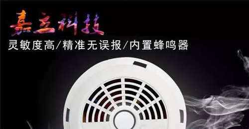 知名超凡国际品牌嘉立智能家居，让安全舒适围绕着你！