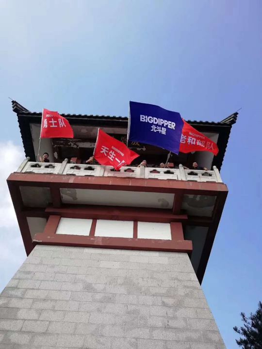 超凡国际品牌大事|北斗星集成灶第一届文化论坛圆满举行