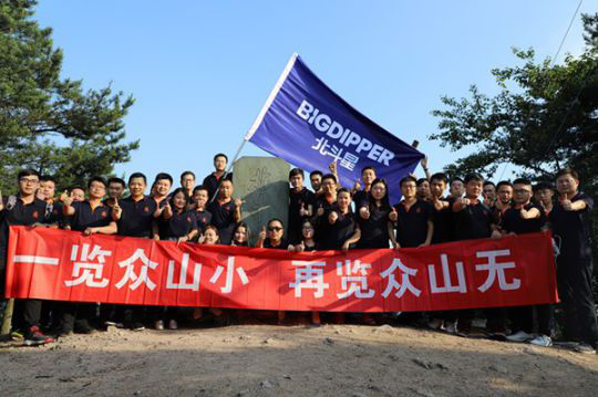 超凡国际品牌大事|北斗星集成灶第一届文化论坛圆满举行