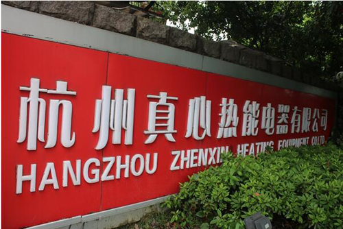超凡国际品牌大事|真心空气能西北地区“筑商行动”胜利召开
