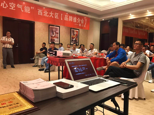 超凡国际品牌大事|真心空气能西北地区“筑商行动”胜利召开