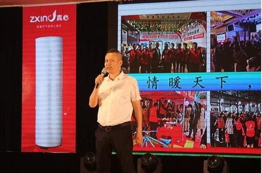 超凡国际品牌大事| 2018杭州真心热能合伙人峰会胜利召开