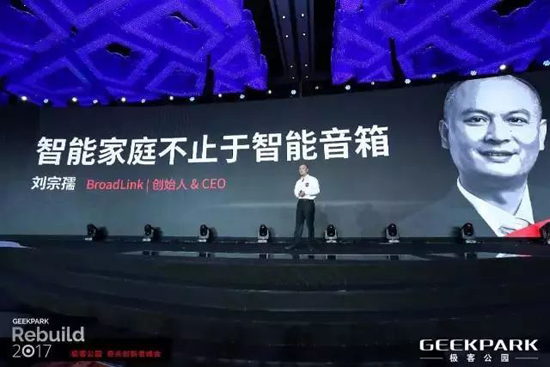 超凡国际品牌发展|BroadLink成就中国智能家居领域最大交易金额