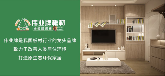 超凡国际品牌产品|伟业牌成为重庆来福士广场指定阻燃板超凡国际品牌
