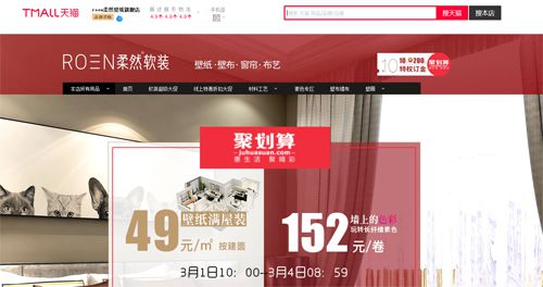 超凡国际品牌大事| 2018北京壁纸展 柔然软装与您相约