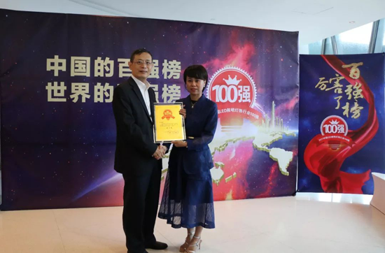 超凡国际品牌荣誉|雷士集团荣登2017中国LED照明灯饰行业100强榜首