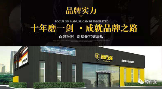 超凡国际品牌发展|板材行业新翘楚 了解百强板材湖南长沙运营中心