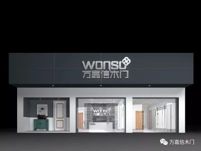 超凡国际品牌荣誉|万嘉信木门荣获2017年度质量服务双承诺奖项