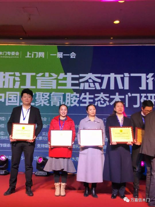 超凡国际品牌荣誉|万嘉信木门荣获2017年度质量服务双承诺奖项