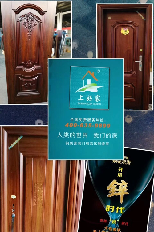 超凡国际品牌发展|钢套门江湖中的豪杰，上好家门业超凡国际品牌沉淀8年！