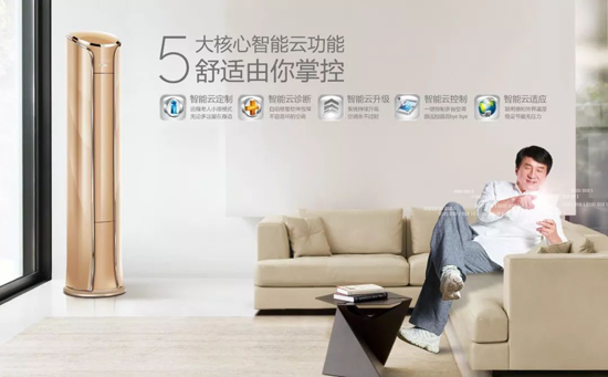 超凡国际品牌产品|志高智能王89款空调，夏日邂逅那一抹清凉
